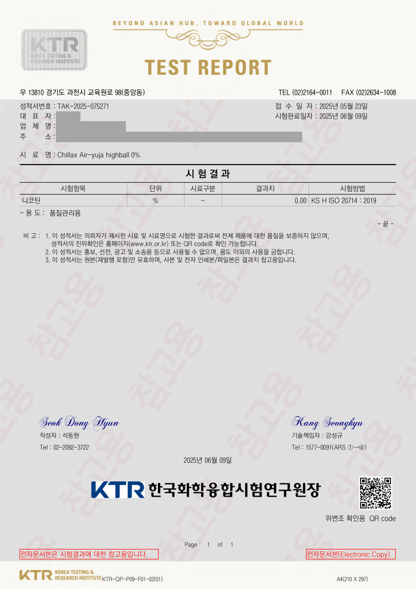 유자 하이 볼test.jpg